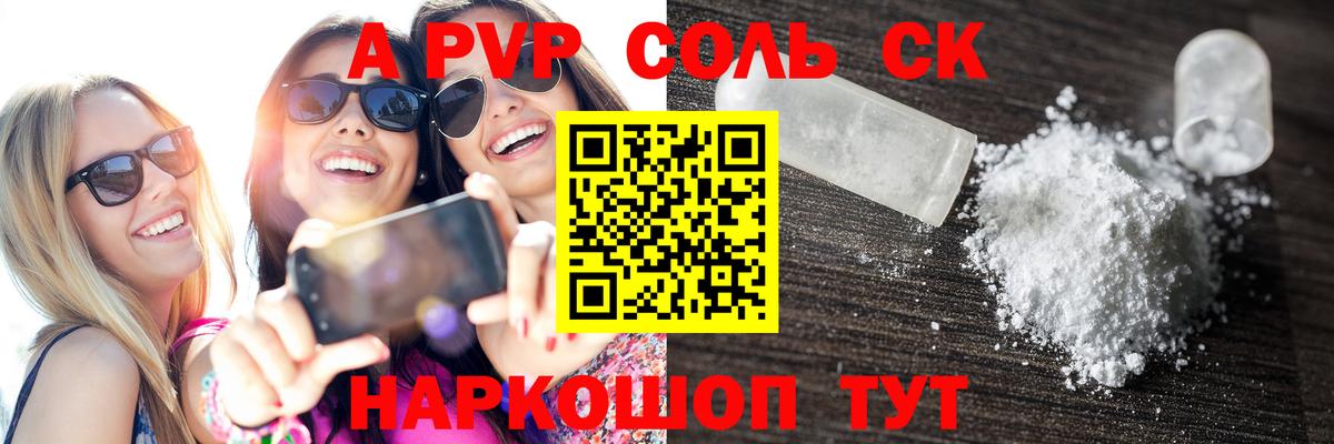 Alpha-PVP крисы CK  Вход с VPN  Alpha PVP VHQ  Кунгур  A PVP СК 