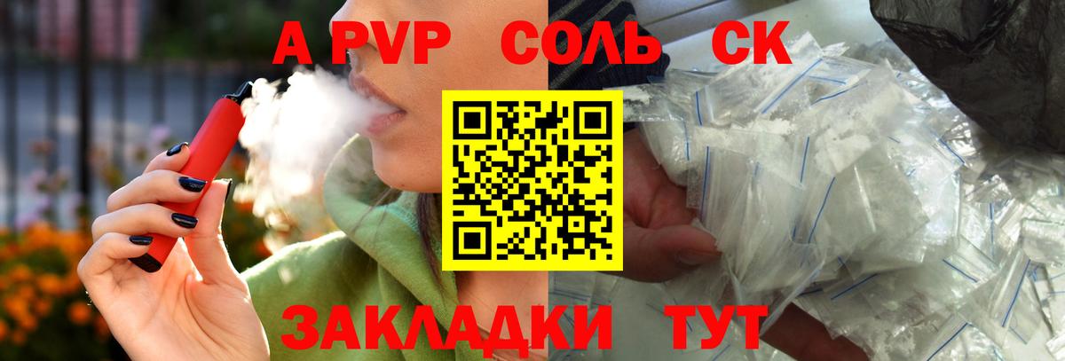 Alpha PVP СК КРИС Кунгур