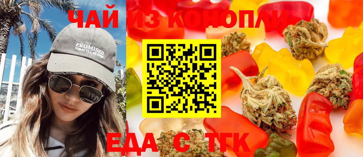 Печенье с ТГК конопля Кунгур