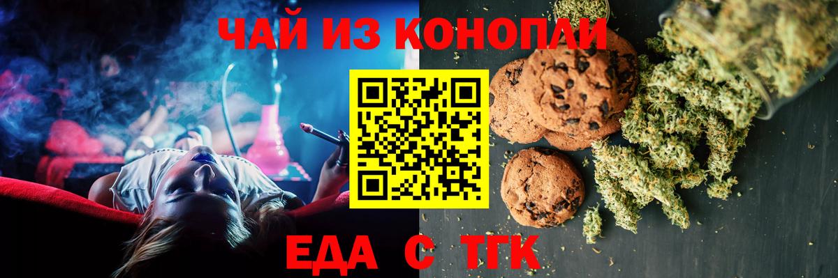 Canna-Cookies конопля  Вход с VPN  Кунгур 