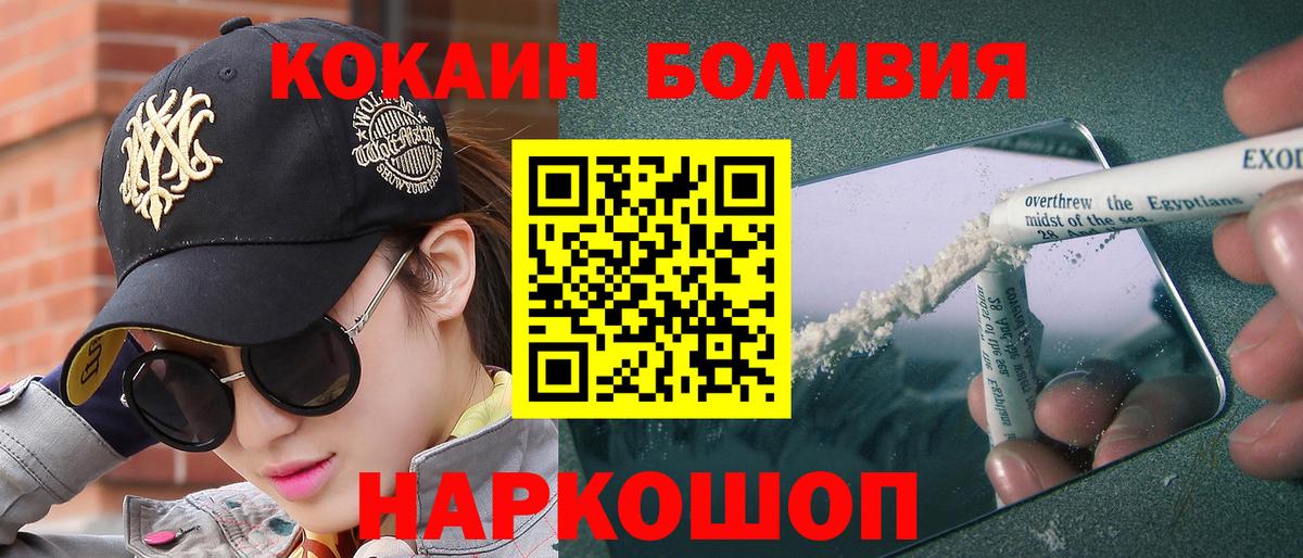 COCAIN Перу Кунгур