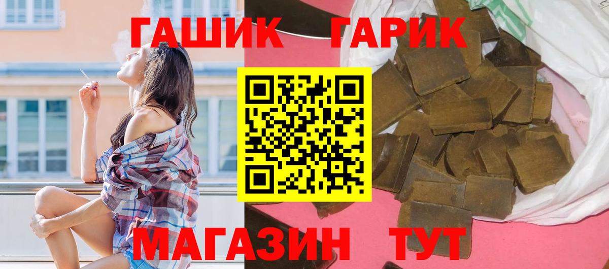 Кунгур  ГАШИШ VHQ  Гашиш гарик  Вход с VPN 