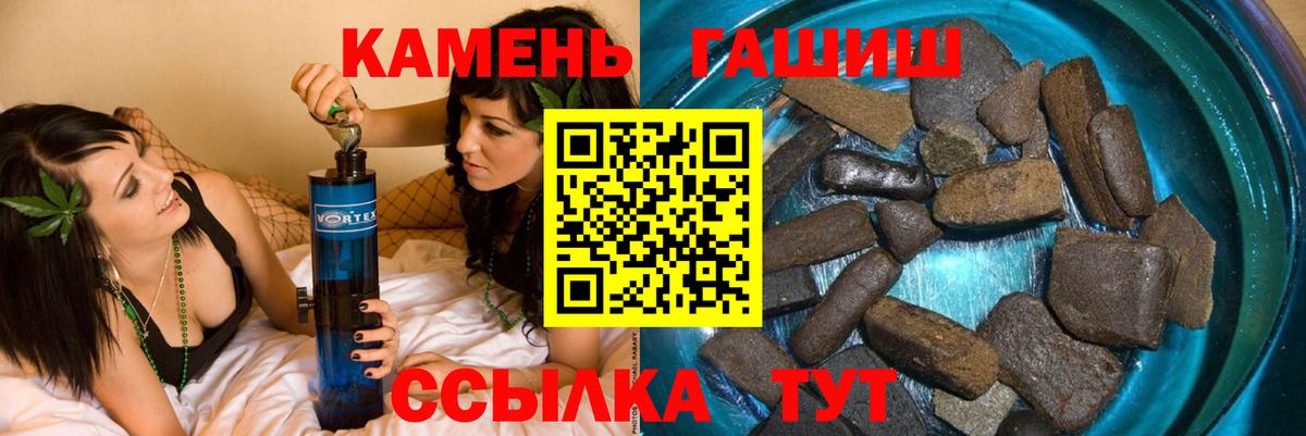 ГАШИШ ice o lator Кунгур