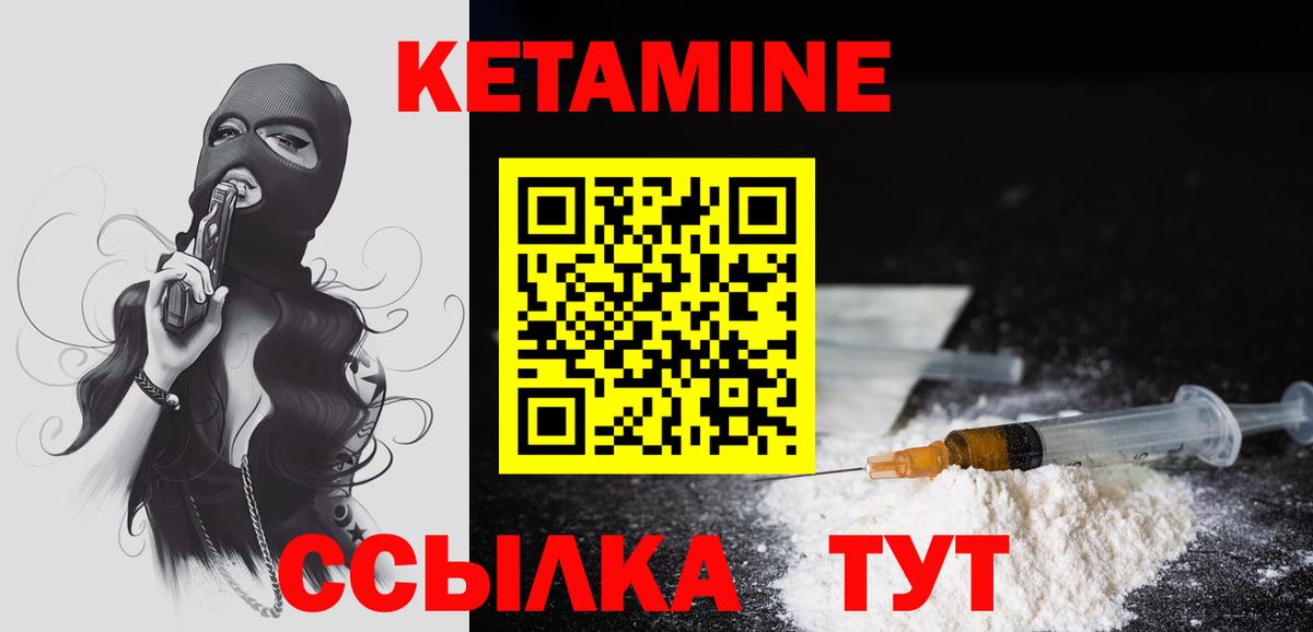 Кунгур  КЕТАМИН ketamine  КЕТАМИН ketamine  Вход с VPN 