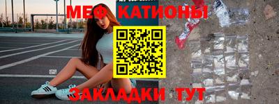 меф VHQ Ирбит