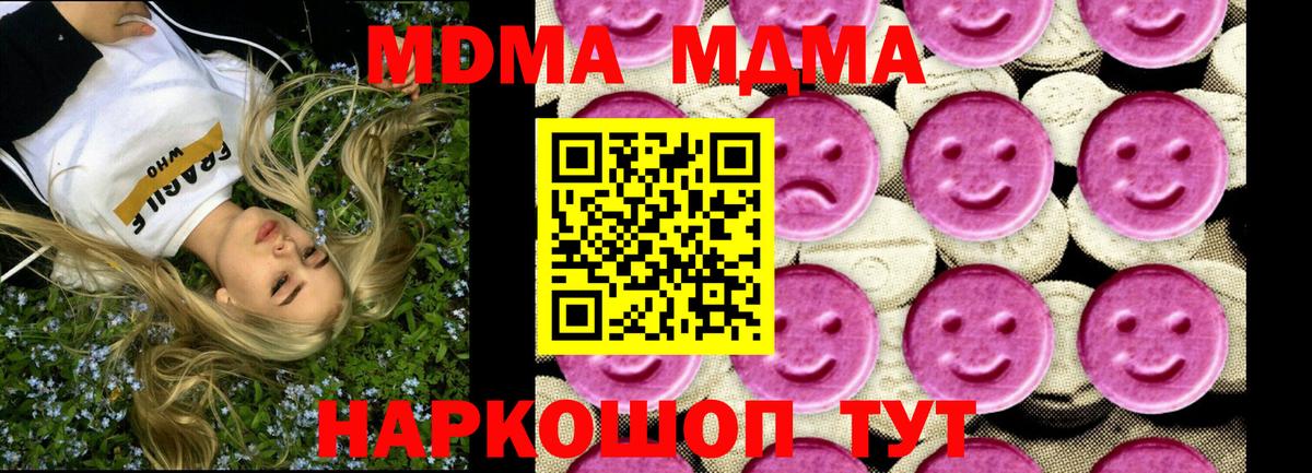 MDMA VHQ  МДМА кристаллы  Кунгур  MDMA  Вход с VPN 