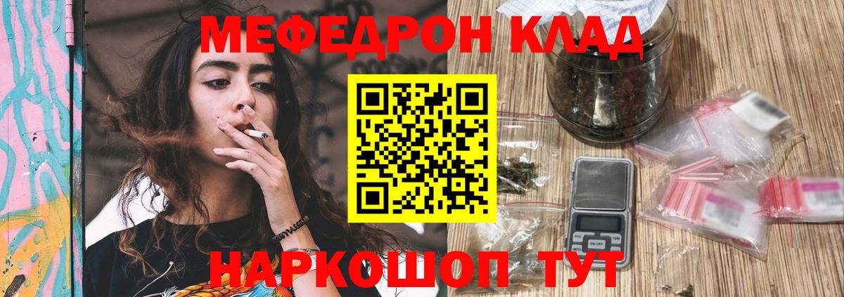 Меф Кунгур
