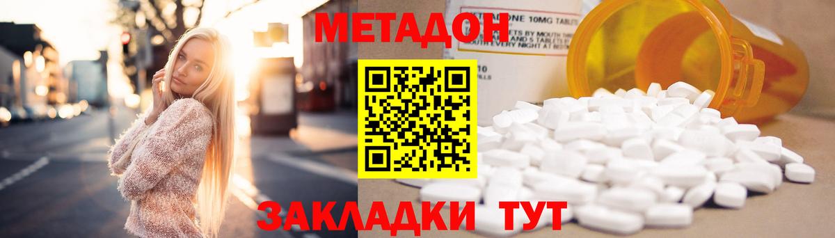 МЕТАДОН кристалл  Вход с VPN  Кунгур  Метадон кристалл 