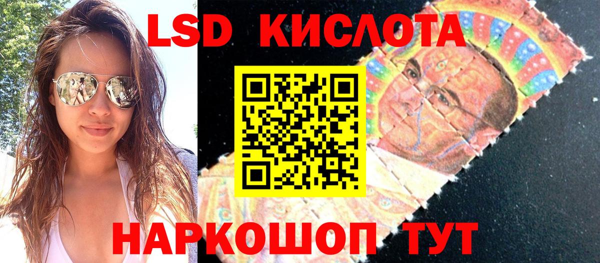 Марки 25I-NBOMe 1,5мг Кунгур
