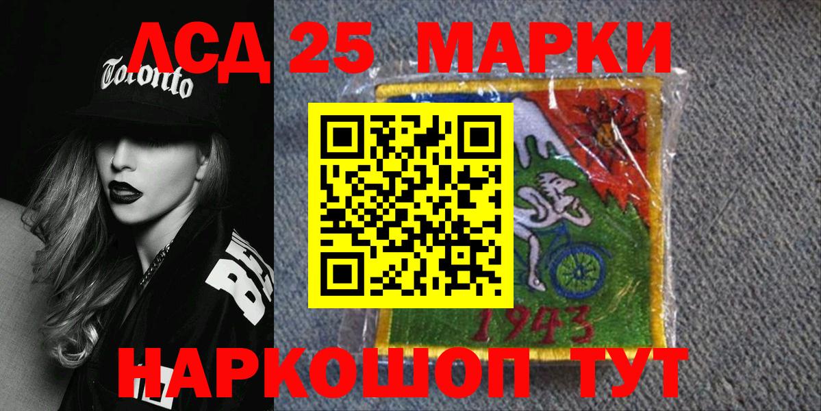 Марки NBOMe 1,5мг  Вход с VPN  Кунгур 
