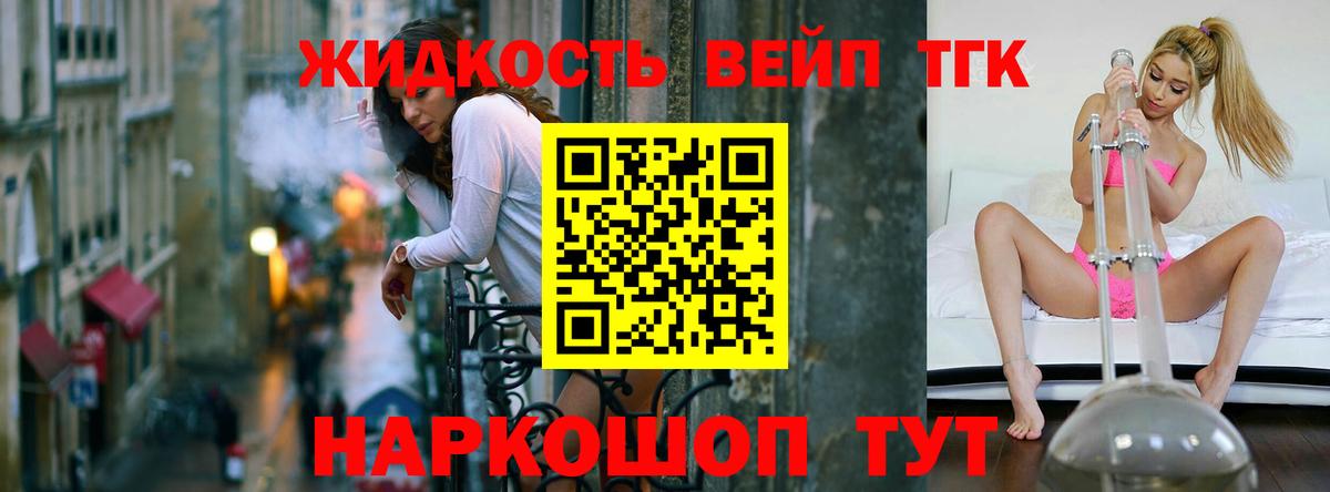 Кунгур  ТГК гашишное масло  Дистиллят ТГК вейп  Вход с VPN 